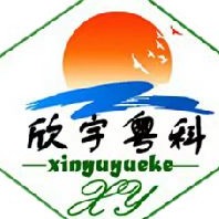 东莞市欣宇超声波机械有限公司 - 公司logo