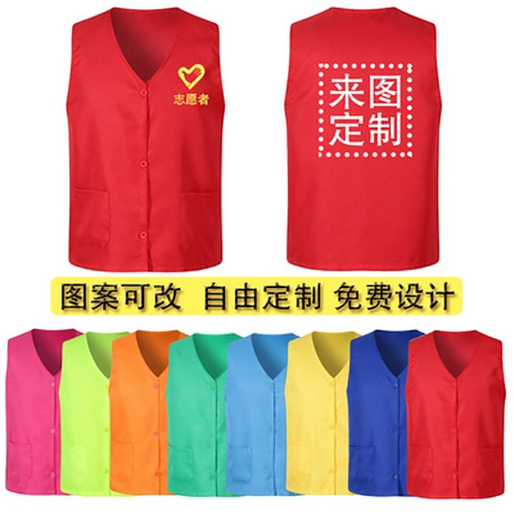 宣传商场集市地推马甲工作衣服定制广告宣传衫印字公益志愿者LOGO