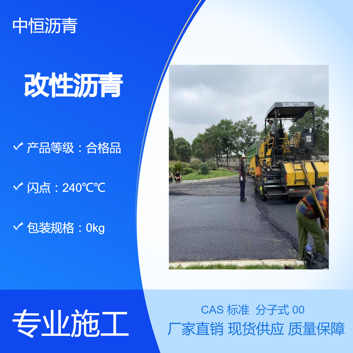 龙 岗区沥青路面施工队 SBS沥青铺路工程质量好