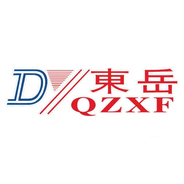 山东东岳起重消防设备制造有限公司 - 公司logo