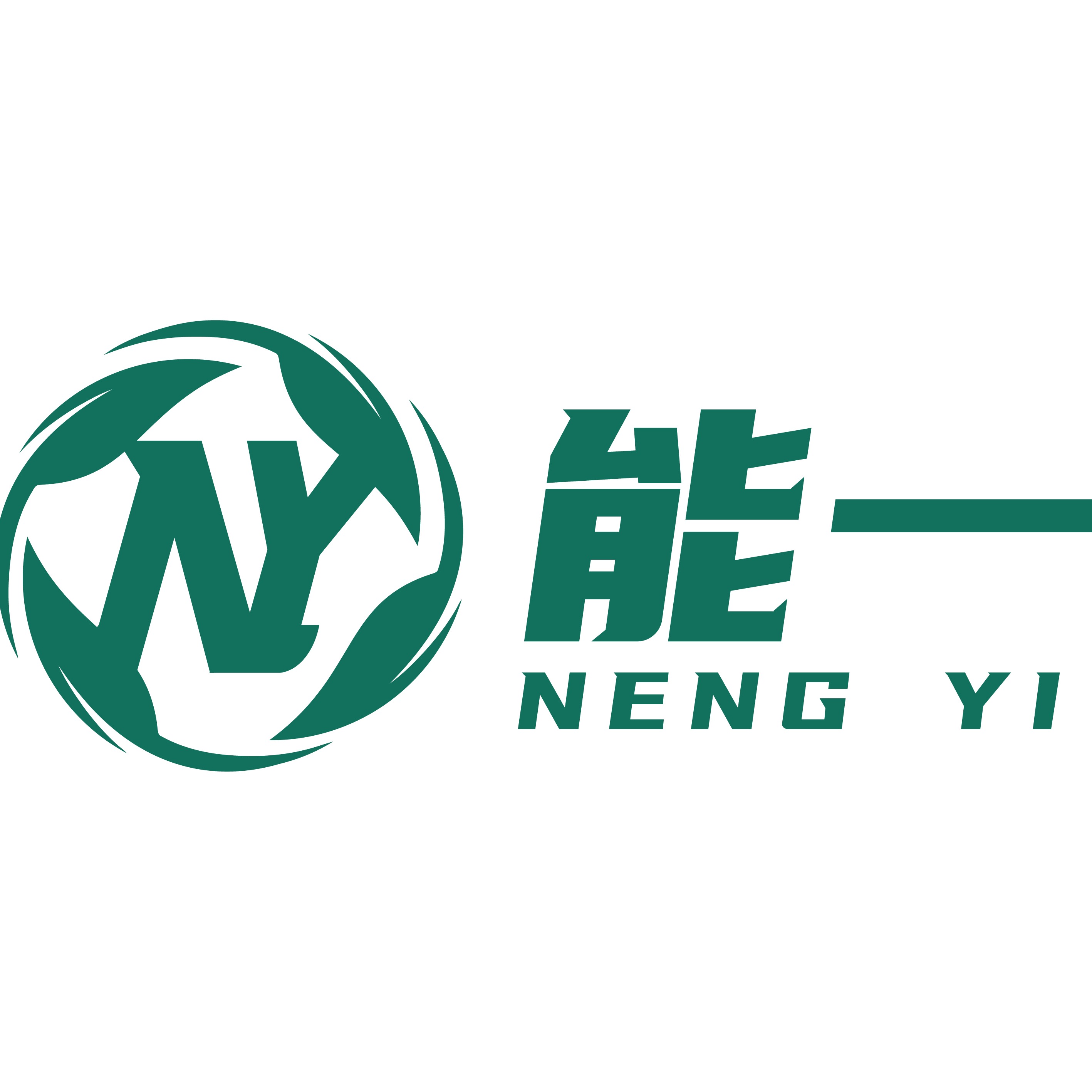 苏州能一环保科技有限公司