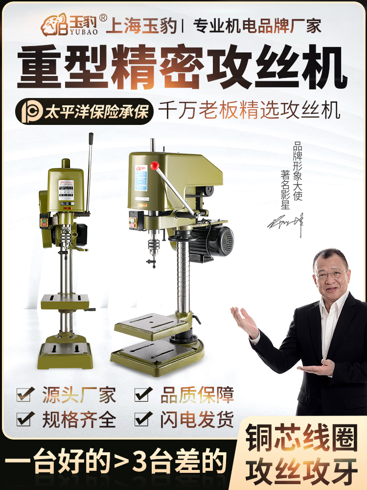 重型工业级台式攻丝机全自动小型电动攻牙机微型SWJ12/16套丝螺纹