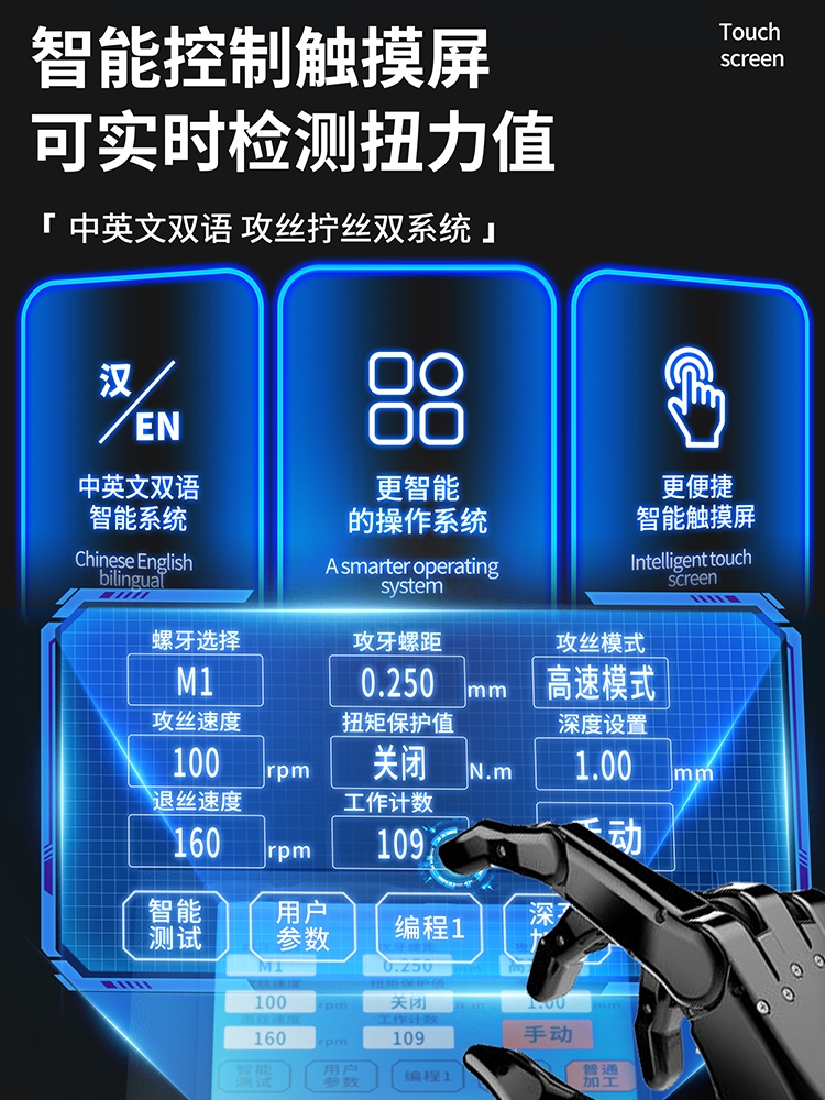 智造邦电动伺服攻丝机万向全自动攻牙机摇臂台式丝攻机数控M3-M48