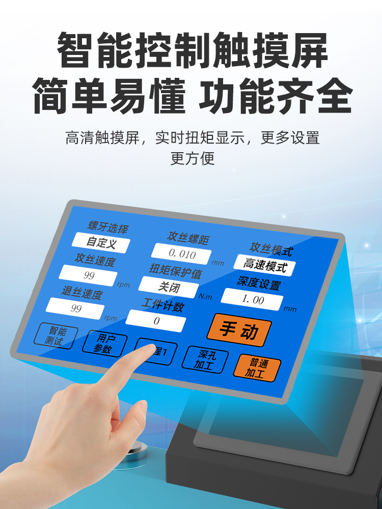 伺服攻丝机全自动电动攻牙机台式小型手持折臂万向摇臂数控M12 16