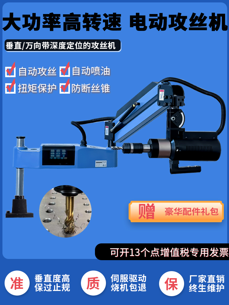 电动伺服攻丝机M3-M36触摸屏手持小型丝牙机万向摇臂全自动攻牙机