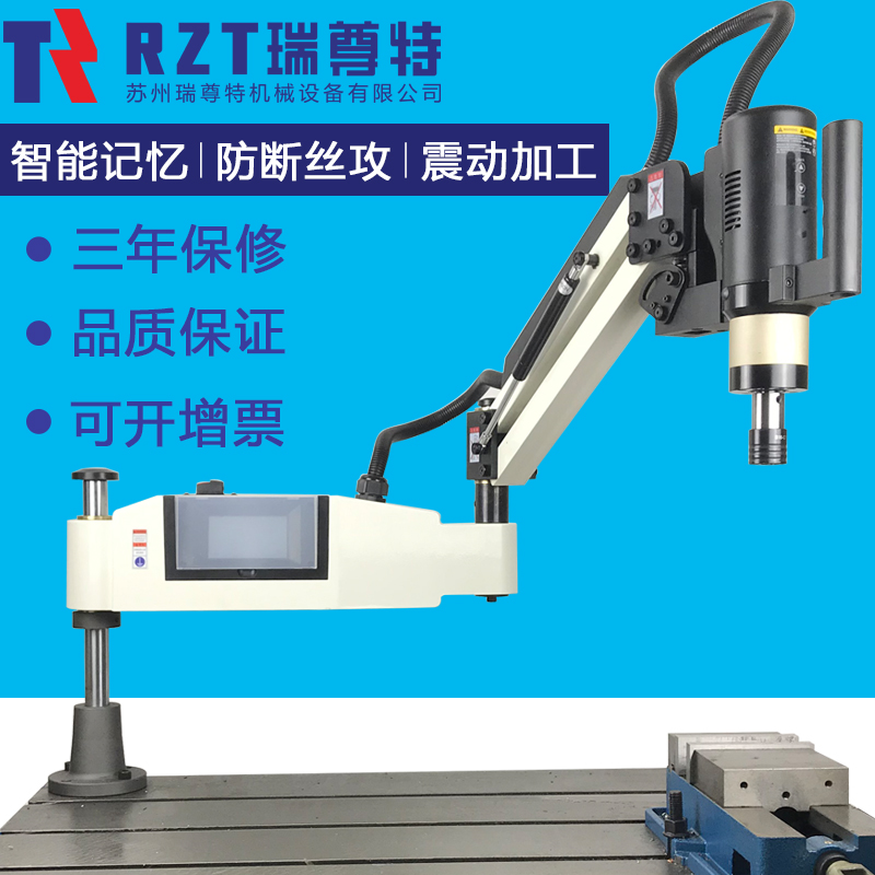 M2-M48智能电动攻丝机M16M24M30M36M48万向摇臂攻牙机