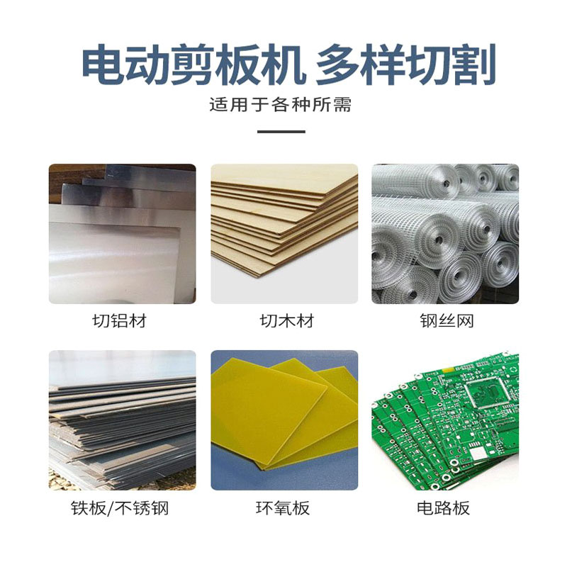 液压电动剪板机小型多功能裁切薄厚铁皮不锈钢涡轮剪板机裁板机