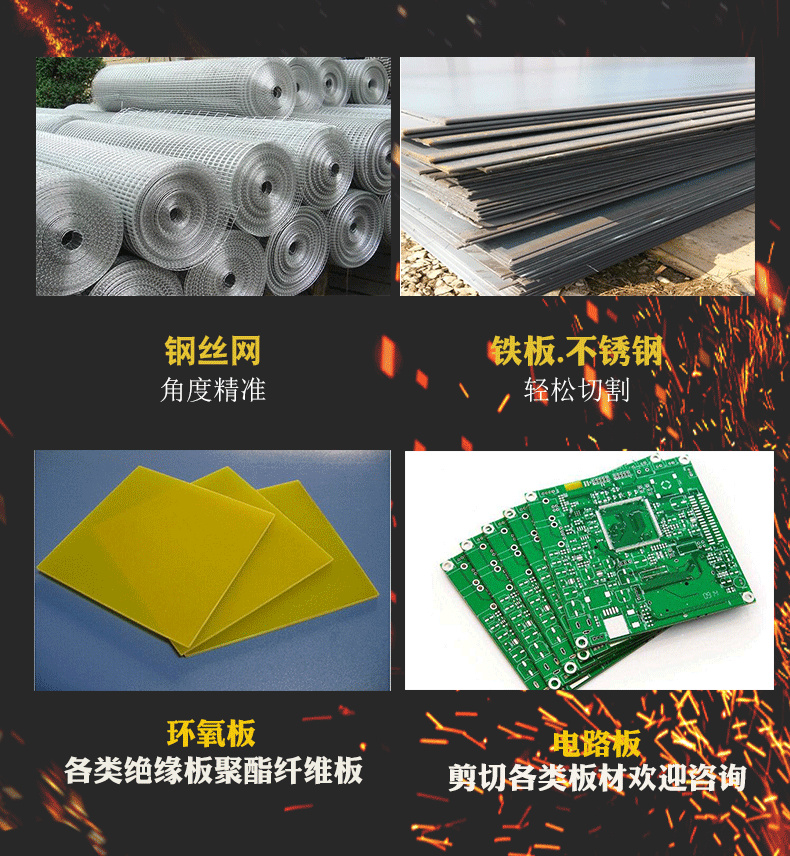 电动剪板机 镀锌板铁皮不锈钢裁板机 金刚网切板机剪网机节能环保