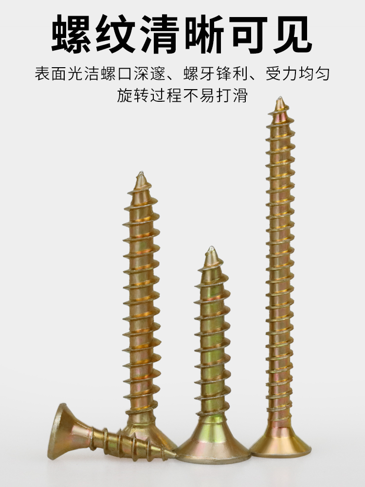 沪心高强度纤维板钉加硬彩锌十字平头自攻螺丝钉木螺丝墙板钉M4M5