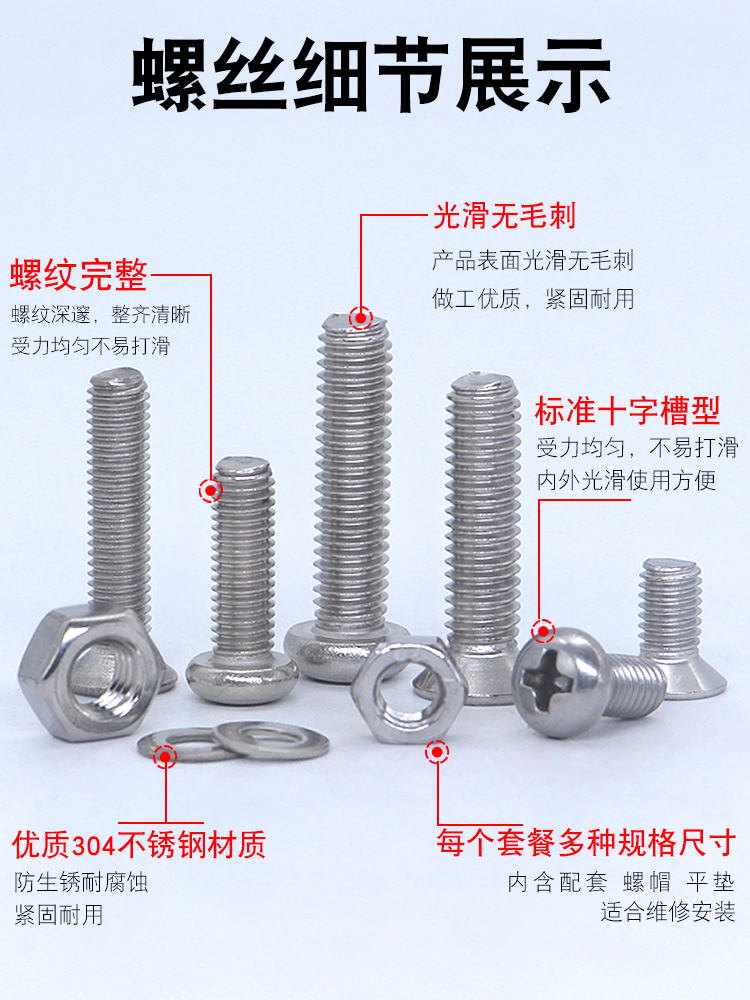 螺丝螺母家用配件大全圆头十字沉头螺钉套盒装不锈钢盘头钉M3M4M5
