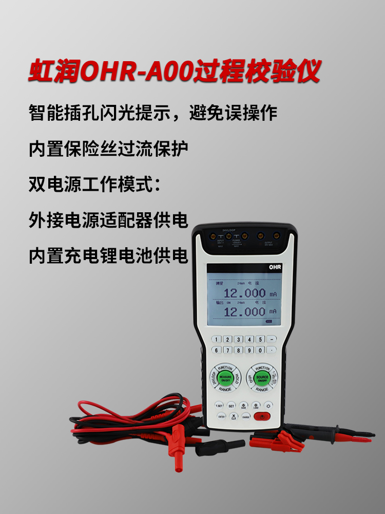 信号发生器信号源电流电压脉冲温度模拟量手持式过程校验仪B00
