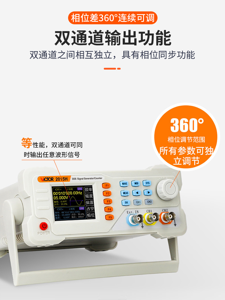 胜利仪器双通道信号发生器函数任意波形扫频测频频率计VC2015H