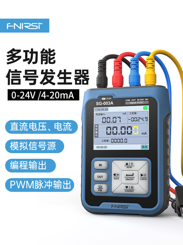 FNIRSI SG-003多功能PWM信号发生器4-20ma电压流模拟量过程校验仪
