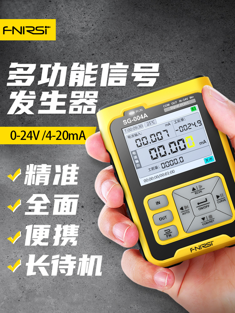 FNIRSI多功能信号发生器4-20ma模拟量电流压热电偶电阻过程校验仪