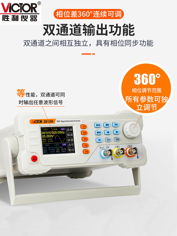 胜利函数信号发生器彩屏双通道任意示波形扫频测频计VC2060/2015H