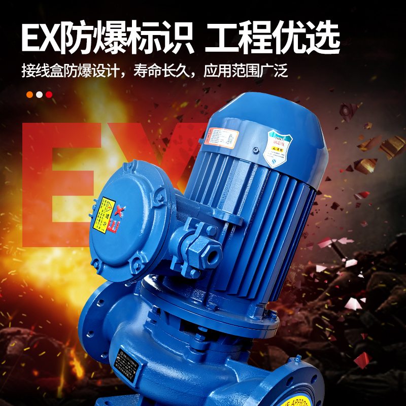 防爆款立式管道离心泵消防增压泵冷热水循环锅炉泵工业冷却塔380V