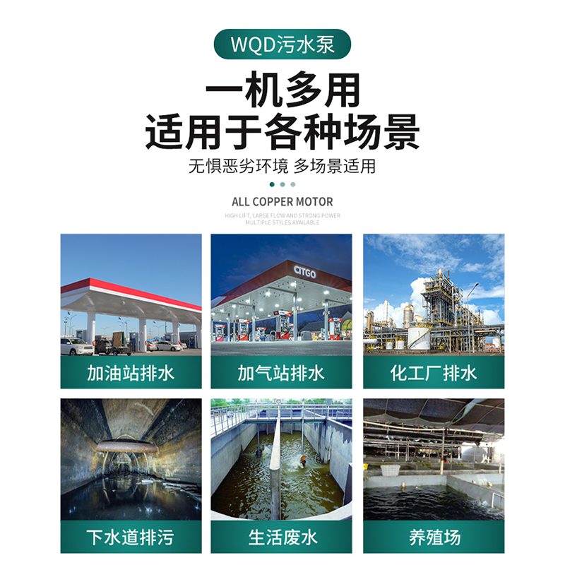 EX防爆污水泵上海映庭WQB排污泵加油站排水泵矿厂抽水化工潜水泵