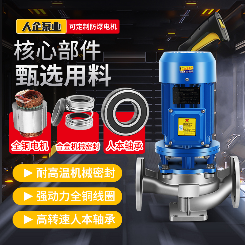 304不锈钢316L卧立式管道离心泵380v循环增压泵耐酸碱腐蚀管道泵