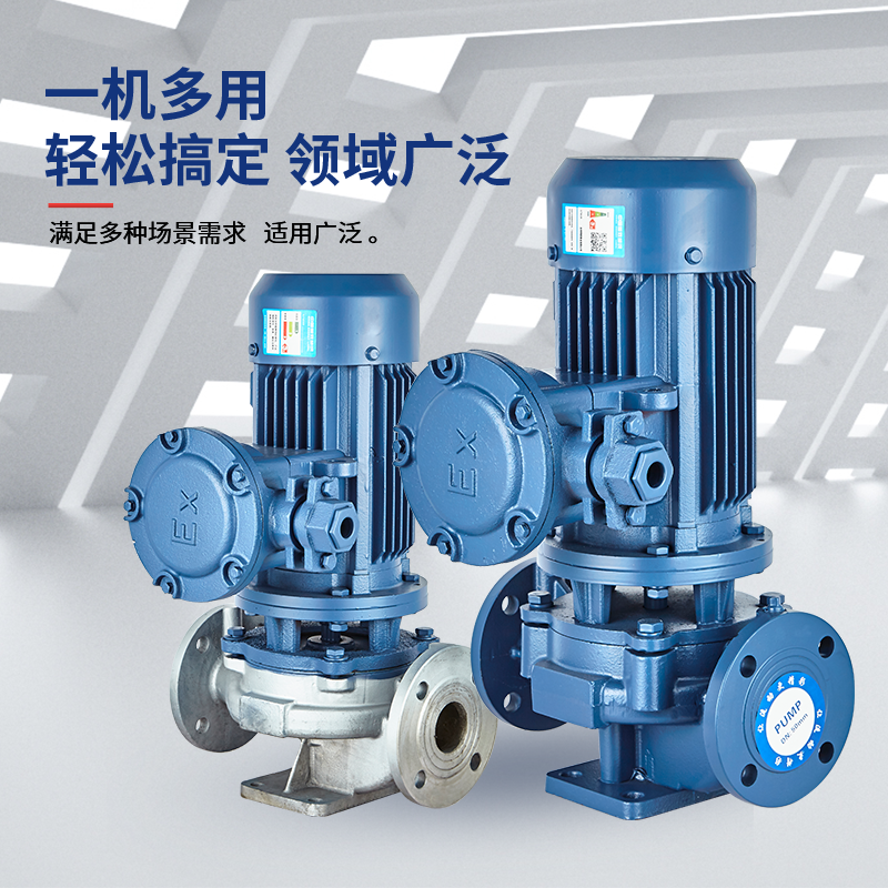 304不锈钢管道泵高扬程化工泵冷热水增压泵工业立式循环防爆水泵