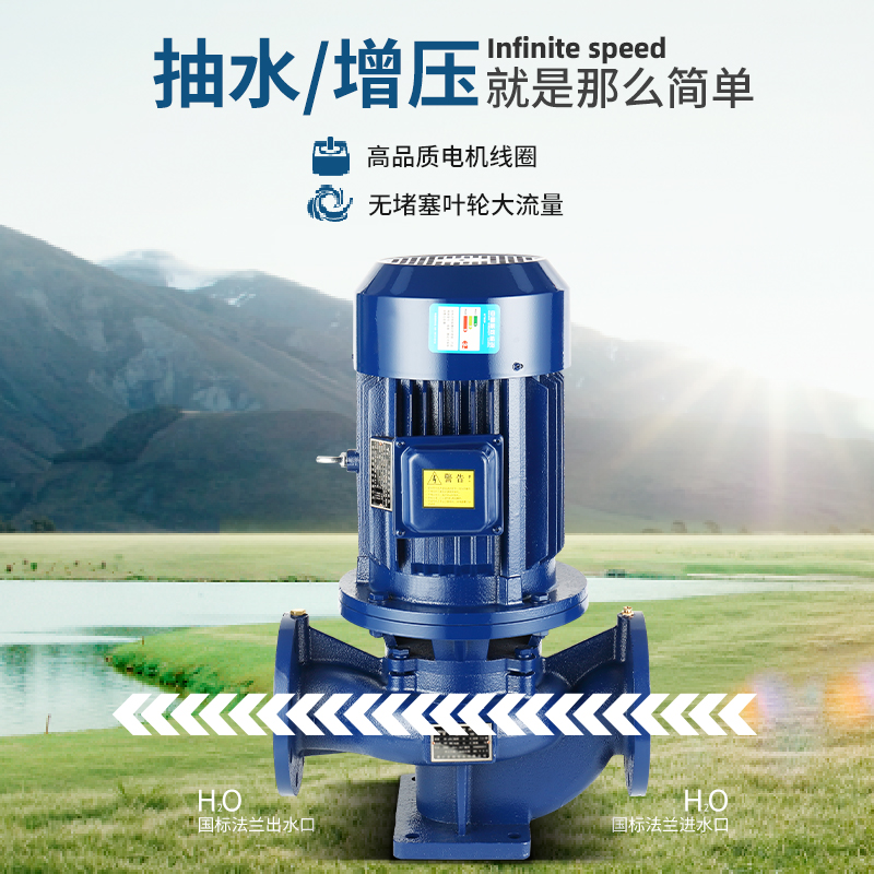 国标 管道离心泵IRG/ISW增压立式卧式锅炉冷热水防爆恒压供水循环