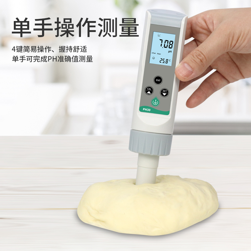 馒头面团酸碱度测试仪老面PH计纸张布料皮肤专用检测笔PH值酸度计