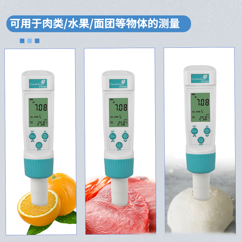 老面馒头PH计面团酸碱度测试仪布料皮肤纸张专用检测笔PH发面碱度