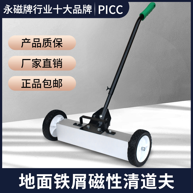 磁力清扫车地面清道夫铁屑捡拾器手推除铁车车间强磁性工具