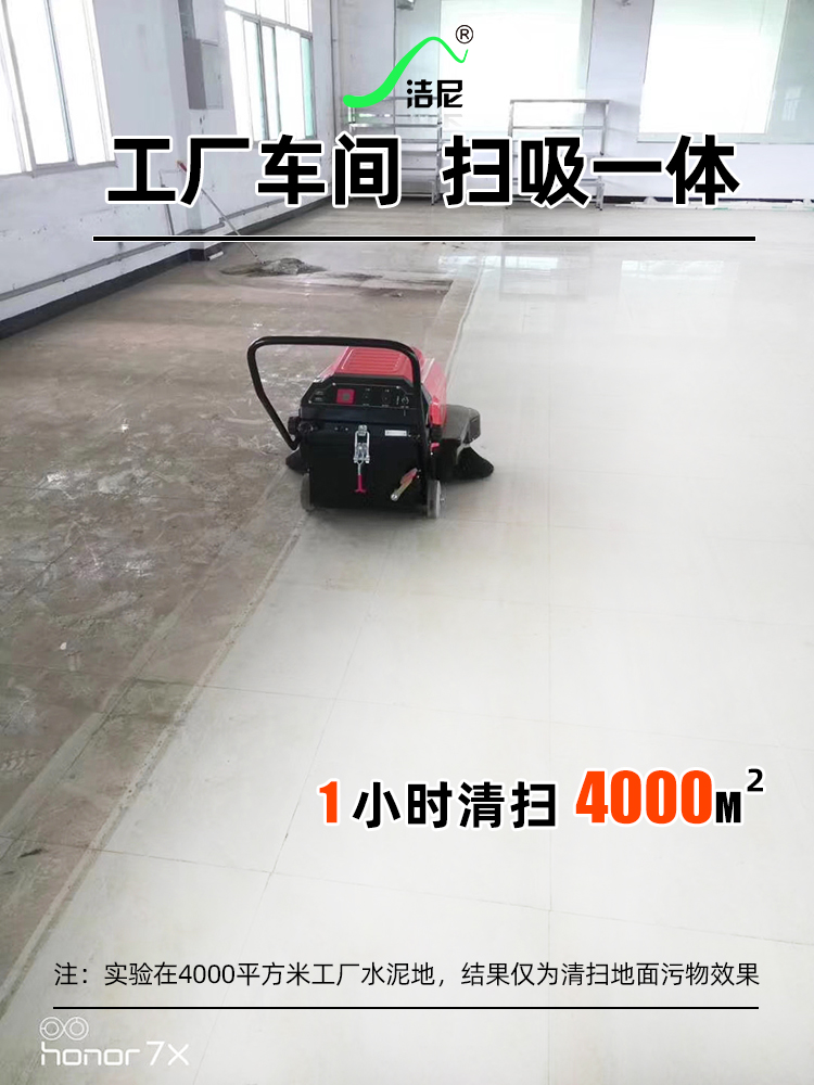 洁尼手推式扫地机工厂车间用电动扫地车工业吸尘车养殖场清扫车