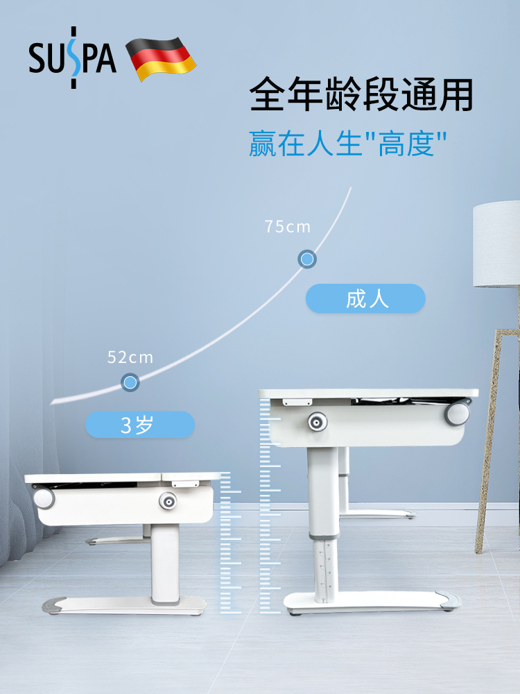 德国SUSPAβ儿童学习桌可升降家用实木书桌写字桌椅套装