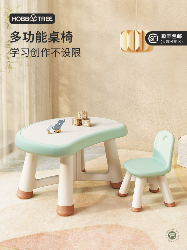 哈比树儿童桌椅宝宝玩具桌套装塑料小椅子家用幼儿园绘画学习桌子