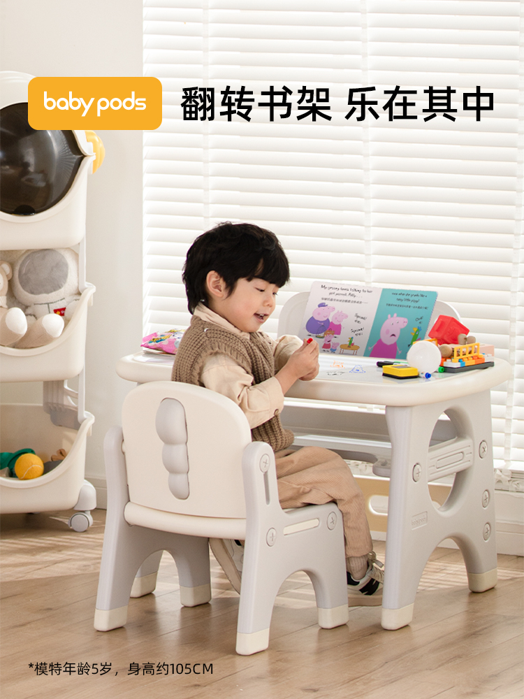 babypods学习桌儿童桌椅套装幼儿早教宝宝玩具画画看书写字小桌子