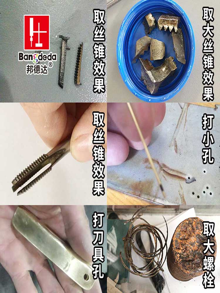 电火花机取断丝锥机便携式电脉冲穿孔机打孔机取丝机小型放电螺丝