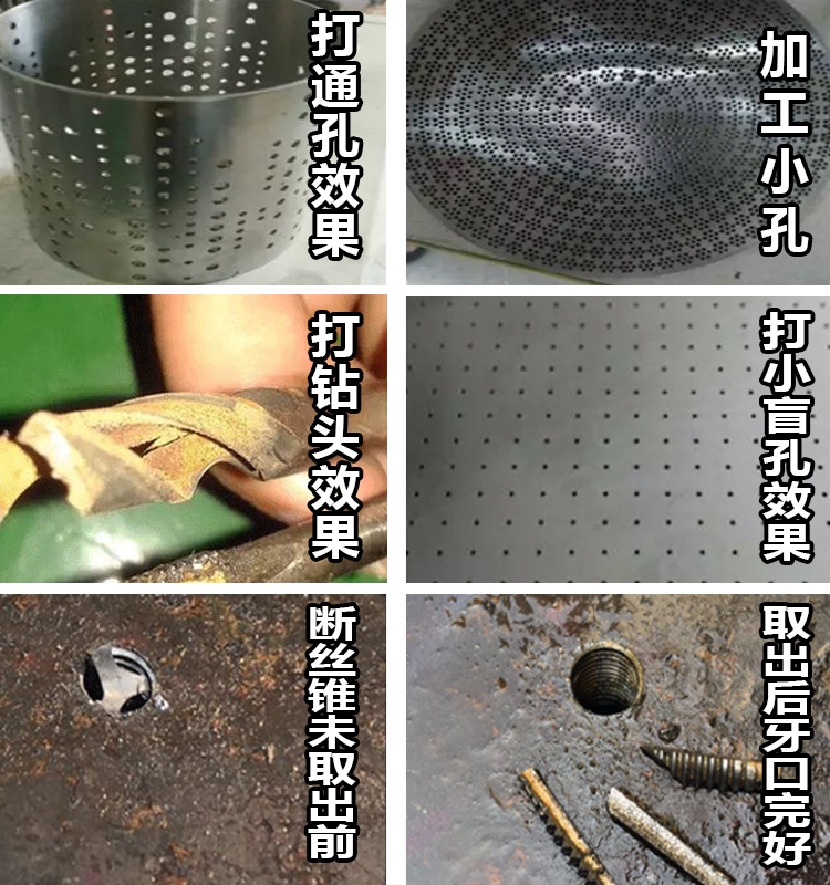 SFX取断丝锥机电火花机取丝打孔取螺丝机便携式高频电脉冲穿孔机
