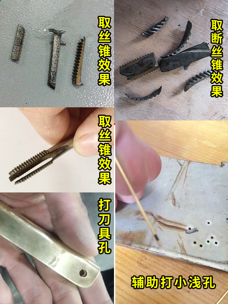便携式高频电火花打孔机取丝机电火花取断丝锥机电脉冲火花机穿孔