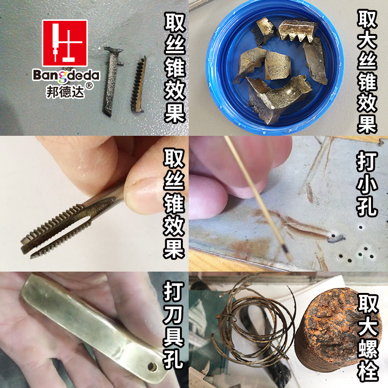 高频电火花机取断丝锥机便携式电脉冲电火花穿孔打孔机取钻头螺丝