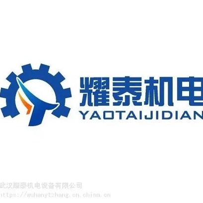 武汉耀泰机电设备有限公司 - 公司logo