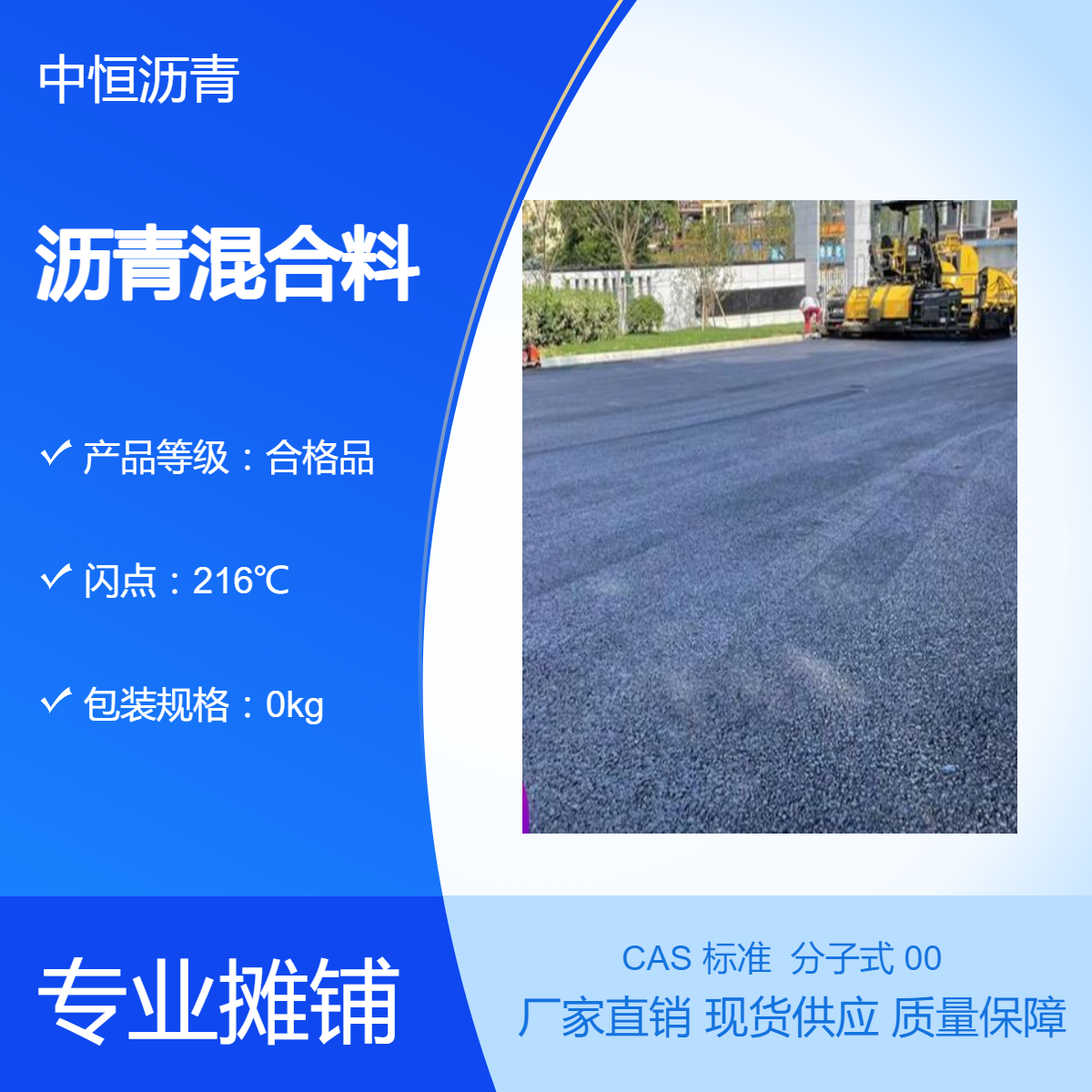 沥青摊铺改造 观澜小区4公分沥青施工 路面修补施工温度
