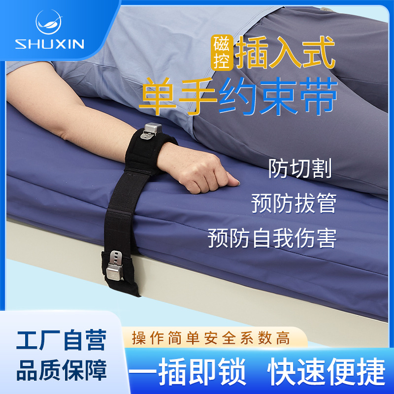 Comfort insertion type medical wrist anti cutting restraint band Protective band for patients with schizophrenia and restlessness