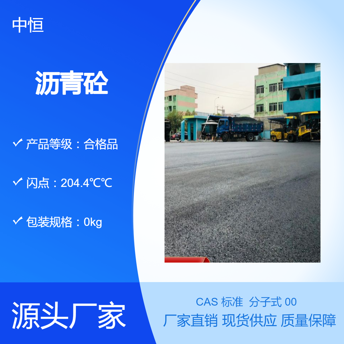深 圳道路修补报 价 砼沥青施工 专业道路养护队伍