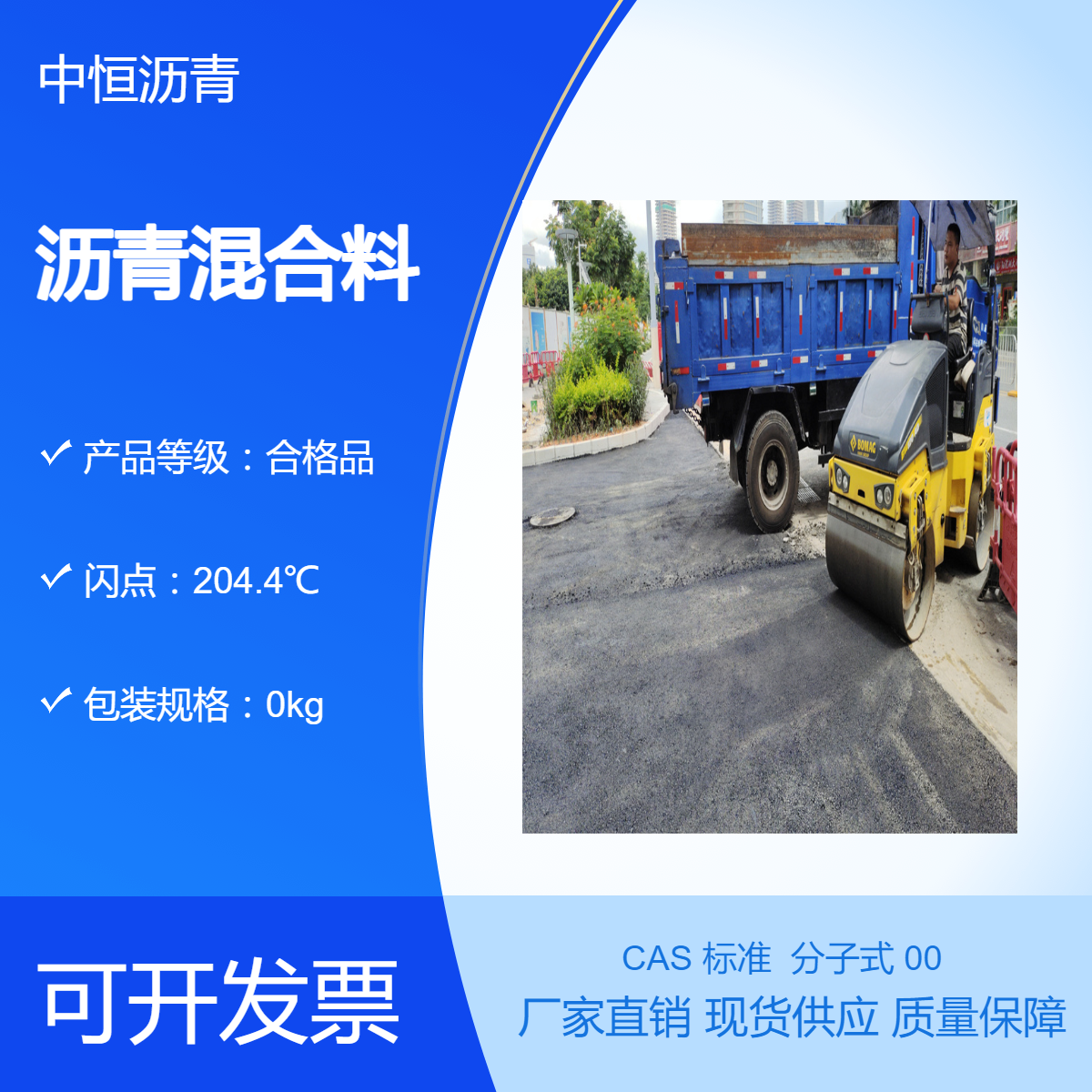 5公分道路沥青摊铺 观澜小区沥青改造价 格 中恒