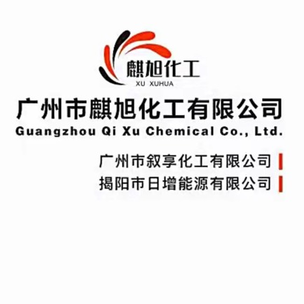 广州市叙享化工有限公司