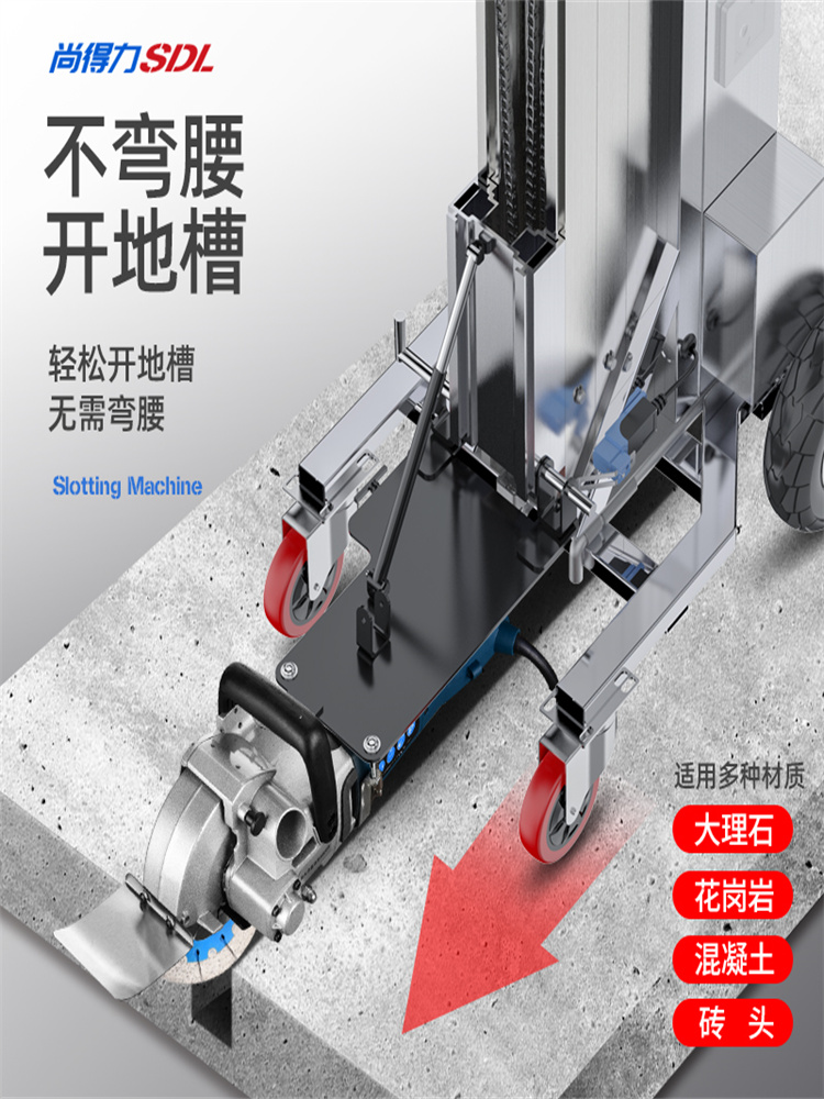 尚得力全自动开槽机升降架子一次成型无尘水电安装工程墙面线槽