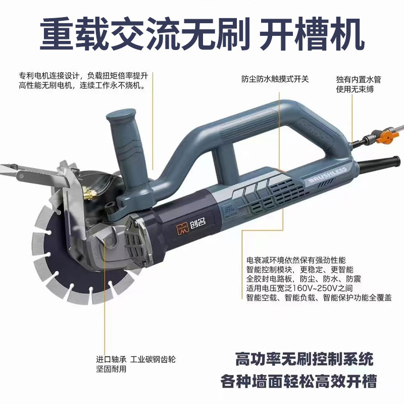 创名无刷开槽机水电线槽无尘墙面单片切槽神器切割机电动工具新款