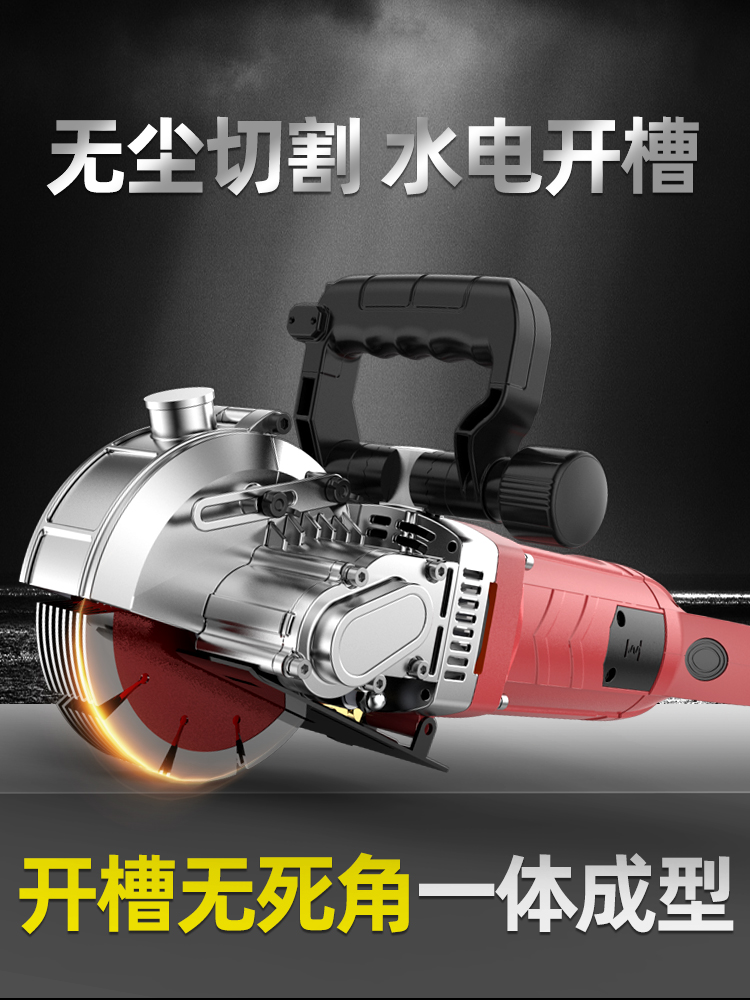 名匠开槽机无尘水电安装工程一次成型全自动墙壁线槽切割机神器