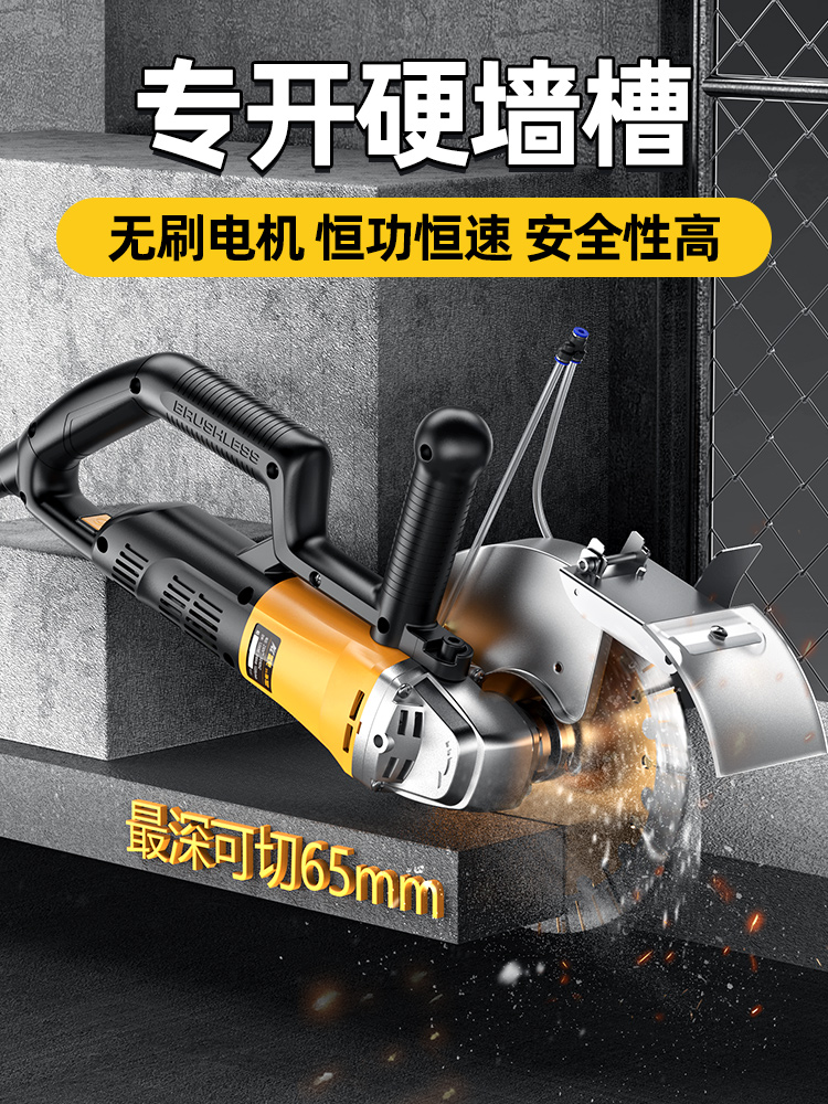 正品雷克无刷开槽机切槽机混凝土切割机一次成型无尘水电开槽神器