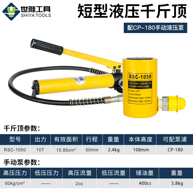 分体液压千斤顶立式超薄型短行程10T20T30T50T100T吨