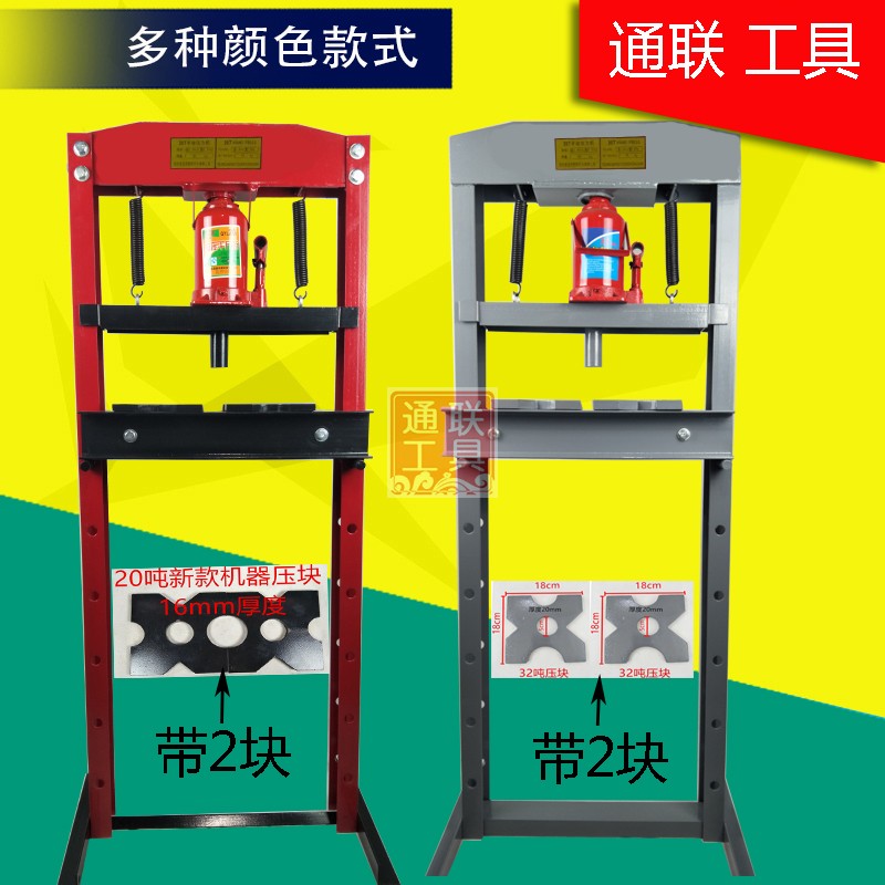 20T压床 手动压力机 液压压床 32吨压机 轴承机汽车修工具液压机