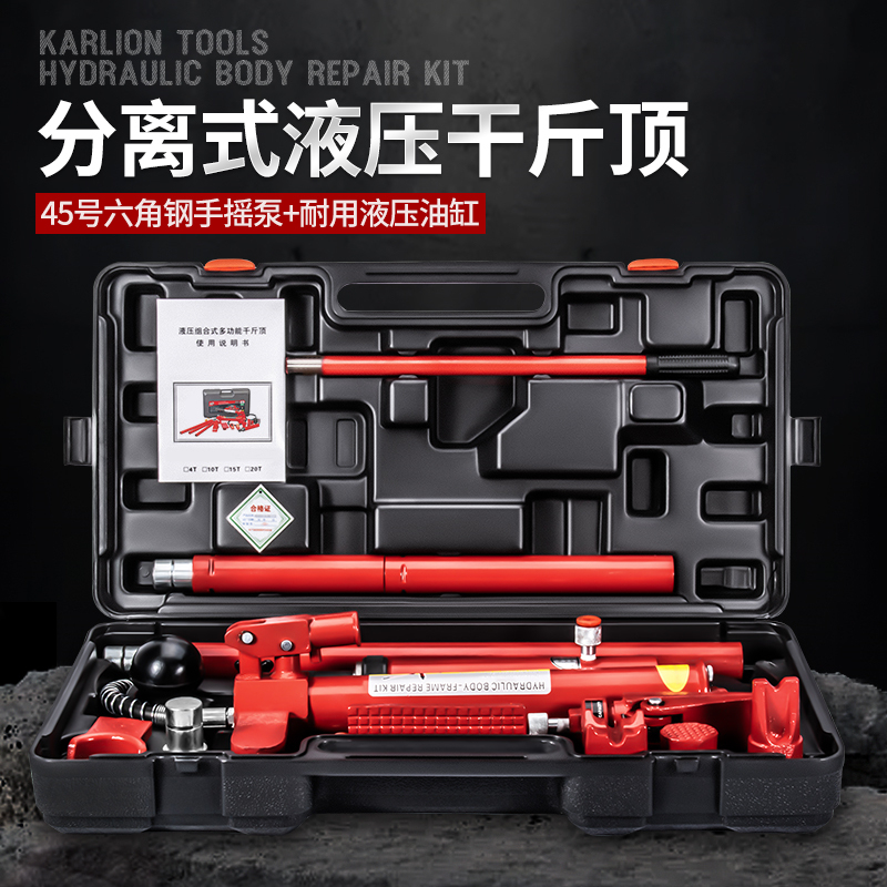 分离式液压汽车钣金千斤顶分体空心凹陷修复整形横立顶4吨10t20T