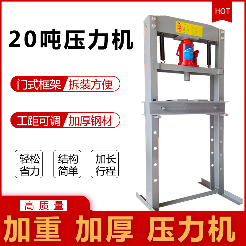 2032T压力机手动小型轴承压力机压床液压机加厚一体汽修油缸龙门