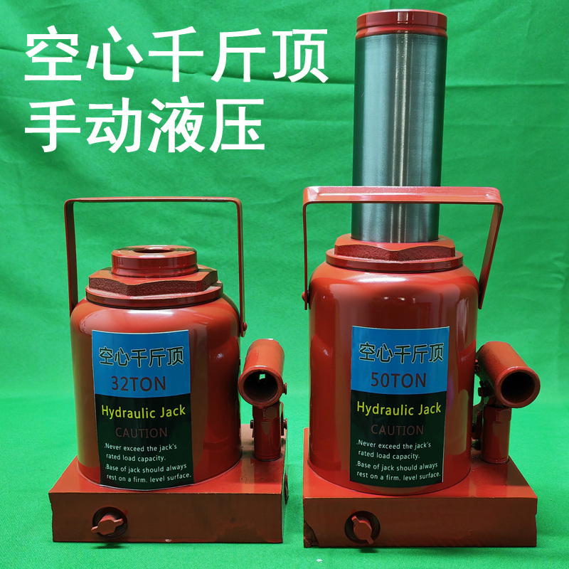 空心液压千斤顶手动中空千金顶单向穿心顶20T32T50T10吨便携工具